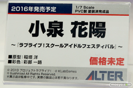 ワンダーフェスティバル 2016［冬］のアルターのフィギュアサンプル画像21