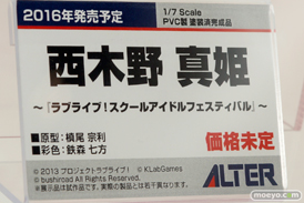 ワンダーフェスティバル 2016［冬］のアルターのフィギュアサンプル画像25