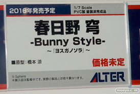 ワンダーフェスティバル 2016［冬］のアルターのフィギュアサンプル画像29