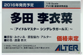 ワンダーフェスティバル 2016［冬］のアルターのフィギュアサンプル画像40