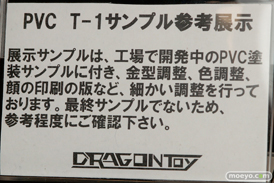 ワンダーフェスティバル 2016［冬］のドラゴントイとブラックベリーのフィギュアサンプル画像04
