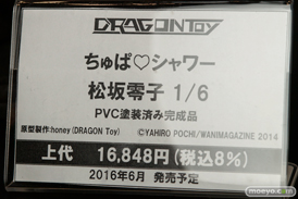 ワンダーフェスティバル 2016［冬］のドラゴントイとブラックベリーのフィギュアサンプル画像09