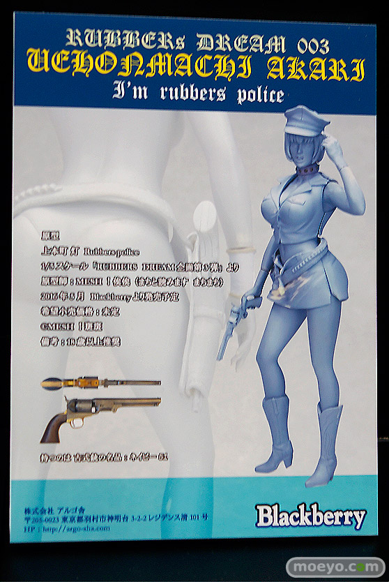 ワンダーフェスティバル 2016［冬］のドラゴントイとブラックベリーのフィギュアサンプル画像10