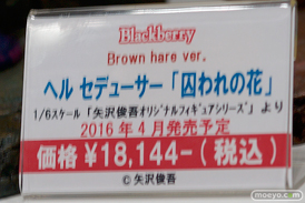 ワンダーフェスティバル 2016［冬］のドラゴントイとブラックベリーのフィギュアサンプル画像15
