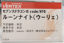 ワンダーフェスティバル 2016［冬］のヴェルテクスのフィギュアサンプル画像斑鳩野中柚希セルベリア 07