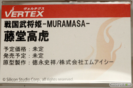 ワンダーフェスティバル 2016［冬］のヴェルテクスのフィギュアサンプル画像斑鳩野中柚希セルベリア 09