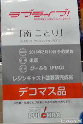 ワンダーフェスティバル 2016［冬］のプルクラのフィギュアサンプル画像ラブライブ宮内れんげ白09