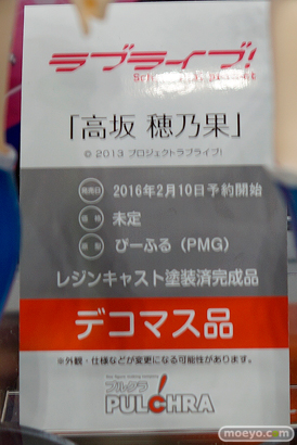 ワンダーフェスティバル 2016［冬］のプルクラのフィギュアサンプル画像ラブライブ宮内れんげ白11