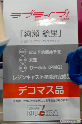 ワンダーフェスティバル 2016［冬］のプルクラのフィギュアサンプル画像ラブライブ宮内れんげ白13