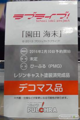 ワンダーフェスティバル 2016［冬］のプルクラのフィギュアサンプル画像ラブライブ宮内れんげ白15