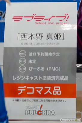 ワンダーフェスティバル 2016［冬］のプルクラのフィギュアサンプル画像ラブライブ宮内れんげ白17
