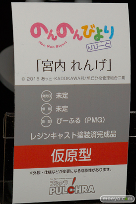 ワンダーフェスティバル 2016［冬］のプルクラのフィギュアサンプル画像ラブライブ宮内れんげ白23