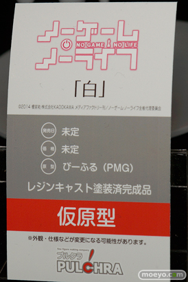 ワンダーフェスティバル 2016［冬］のプルクラのフィギュアサンプル画像ラブライブ宮内れんげ白25
