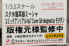 ワンダーフェスティバル 2016［冬］のオルカトイズのフィギュアサンプル画像　モグダン　三千院ナギ　桂ヒナギク　小牧愛佳02