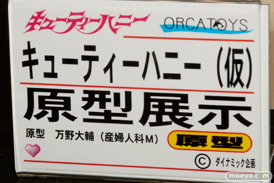 ワンダーフェスティバル 2016［冬］のオルカトイズのフィギュアサンプル画像　モグダン　三千院ナギ　桂ヒナギク　小牧愛佳04