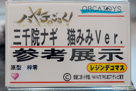 ワンダーフェスティバル 2016［冬］のオルカトイズのフィギュアサンプル画像　モグダン　三千院ナギ　桂ヒナギク　小牧愛佳08