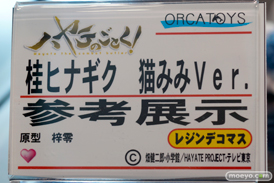 ワンダーフェスティバル 2016［冬］のオルカトイズのフィギュアサンプル画像　モグダン　三千院ナギ　桂ヒナギク　小牧愛佳10