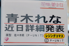 ワンダーフェスティバル 2016［冬］のオルカトイズのフィギュアサンプル画像　モグダン　三千院ナギ　桂ヒナギク　小牧愛佳30