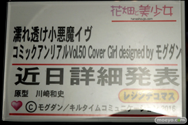 ワンダーフェスティバル 2016［冬］のオルカトイズのフィギュアサンプル画像　モグダン　三千院ナギ　桂ヒナギク　小牧愛佳32