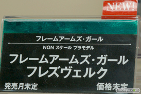 ワンダーフェスティバル 2016［冬］のコトブキヤのフィギュア・プラモデルサンプル画像02