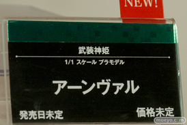 ワンダーフェスティバル 2016［冬］のコトブキヤのフィギュア・プラモデルサンプル画像08