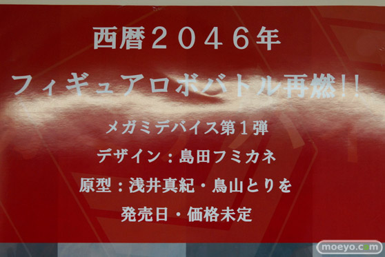ワンダーフェスティバル 2016［冬］のコトブキヤのフィギュア・プラモデルサンプル画像11