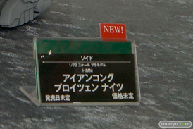 ワンダーフェスティバル 2016［冬］のコトブキヤのフィギュア・プラモデルサンプル画像16