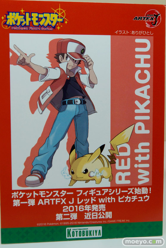 ワンダーフェスティバル 2016［冬］のコトブキヤのフィギュア・プラモデルサンプル画像26