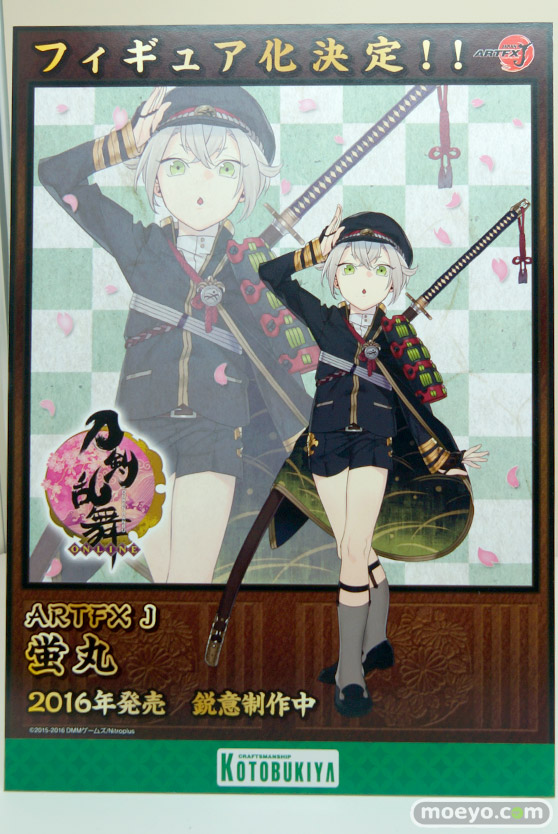 ワンダーフェスティバル 2016［冬］のコトブキヤのフィギュア・プラモデルサンプル画像29