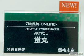 ワンダーフェスティバル 2016［冬］のコトブキヤのフィギュア・プラモデルサンプル画像30