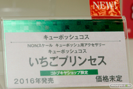 ワンダーフェスティバル 2016［冬］のコトブキヤのフィギュア・プラモデルサンプル画像35