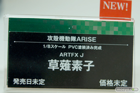 ワンダーフェスティバル 2016［冬］のコトブキヤの美少女フィギュアサンプル画像33