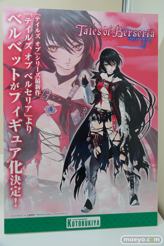 ワンダーフェスティバル 2016［冬］のコトブキヤの美少女フィギュアサンプル画像34