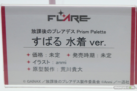 ワンダーフェスティバル 2016［冬］のフレアのフィギュアサンプル画像 04