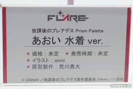 ワンダーフェスティバル 2016［冬］のフレアのフィギュアサンプル画像 05