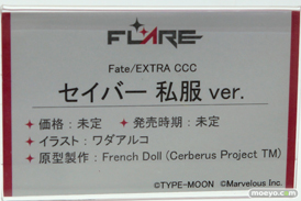 ワンダーフェスティバル 2016［冬］のフレアのフィギュアサンプル画像 11