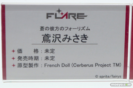 ワンダーフェスティバル 2016［冬］のフレアのフィギュアサンプル画像 15