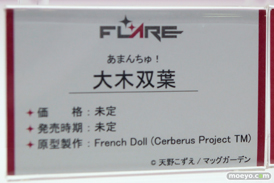 ワンダーフェスティバル 2016［冬］のフレアのフィギュアサンプル画像 18