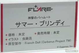 ワンダーフェスティバル 2016［冬］のフレアのフィギュアサンプル画像 23