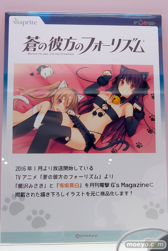 ワンダーフェスティバル 2016［冬］のフレアのフィギュアサンプル画像 24