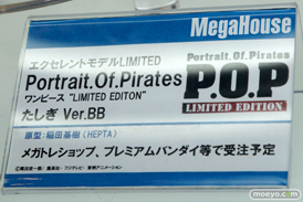 ワンダーフェスティバル 2016［冬］のメガハウスのフィギュアサンプル画像　ワンピース　デジモンアドベンチャー　デスクトップアーミー　　02