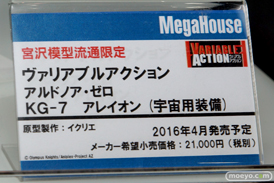 ワンダーフェスティバル 2016［冬］のメガハウスのフィギュアサンプル画像　ビキニ・ウォリアーズ　鮎川まどか　アイマス　36