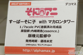 ワンダーフェスティバル 2016［冬］のアルファマックス　スカイチューブのフィギュアサンプル画像　Tony　春日野穹　そに子　08