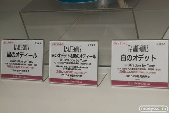 ワンダーフェスティバル 2016［冬］のアルファマックス　スカイチューブのフィギュアサンプル画像　Tony　春日野穹　そに子　24