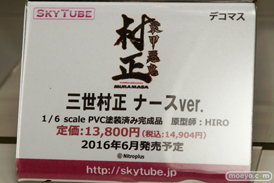 ワンダーフェスティバル 2016［冬］のアルファマックス　スカイチューブのフィギュアサンプル画像　Tony　春日野穹　そに子　28