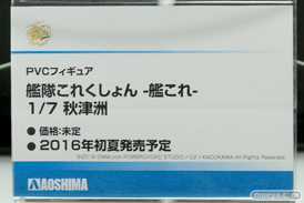 ワンダーフェスティバル 2016［冬］のアオシマのフィギュアサンプル画像　秋津洲　翔鶴改二　瑞鶴改二　速吸　ネコネ　青山さん　02