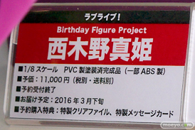 ワンダーフェスティバル 2016［冬］の電撃ホビーウェブ＆トイズワークスのフィギュアサンプル画像　高坂初実　そに子　ぽちゃ子　 04