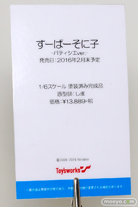 ワンダーフェスティバル 2016［冬］の電撃ホビーウェブ＆トイズワークスのフィギュアサンプル画像　高坂初実　そに子　ぽちゃ子　 14