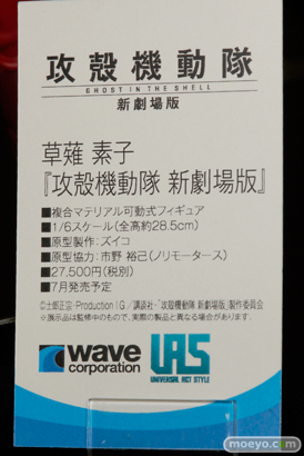 2016冬ホビーメーカー合同商品展示会のウェーブの新作フィギュアサンプル画像　セシリア・オルコット　前川みく　高垣楓　10