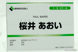ワンダーフェスティバル 2016［冬］のブロッコリーのフィギュアサンプル画像　 02